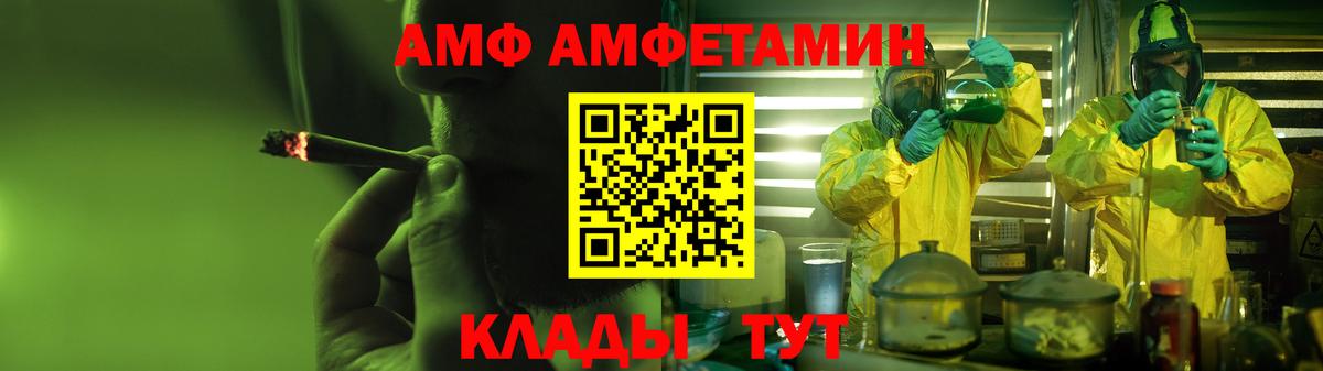 АМФ VHQ Кимры