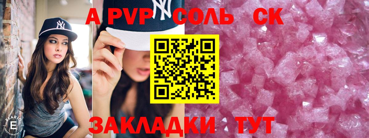 Alpha-PVP СК КРИС  Вход с VPN  А ПВП Соль  Кимры  А ПВП VHQ 