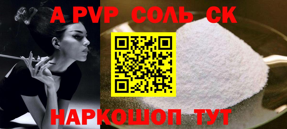 Alpha-PVP кристаллы Кимры