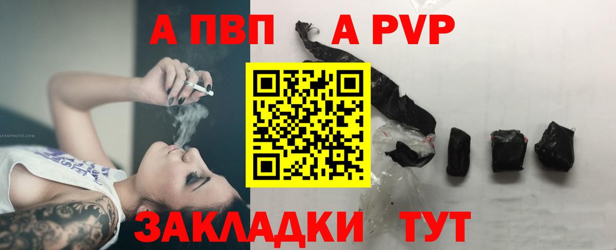 Alpha PVP мука  A PVP Соль  Кимры  где купить наркоту  A PVP СК 