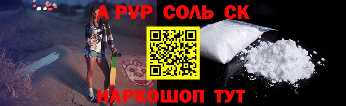 Alpha PVP Соль Кимры