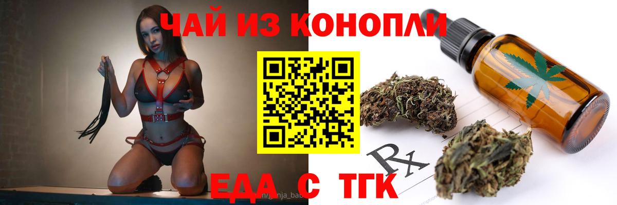 Кимры  Печенье с ТГК марихуана  Вход с VPN 