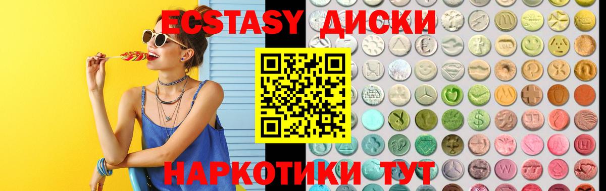 даркнет сайт  ЭКСТАЗИ  Кимры  Вход с VPN  ЭКСТАЗИ 99%  Ecstasy диски 