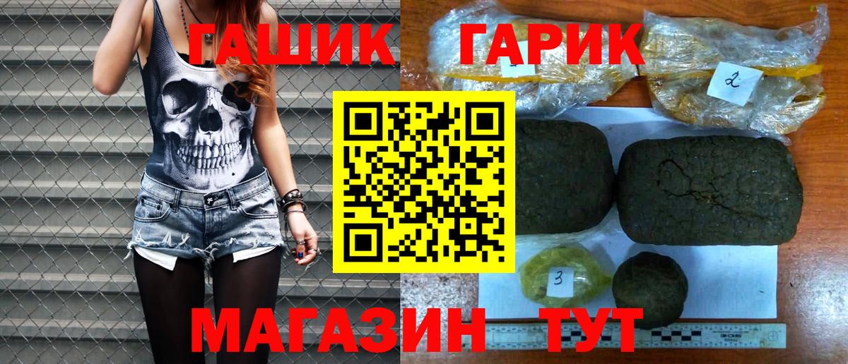 Гашиш гашик Кимры