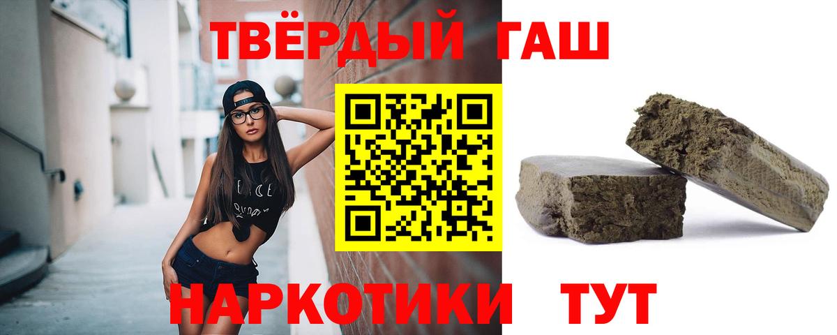Кимры  Гашиш 40% ТГК  Вход с VPN  ГАШИШ Premium 