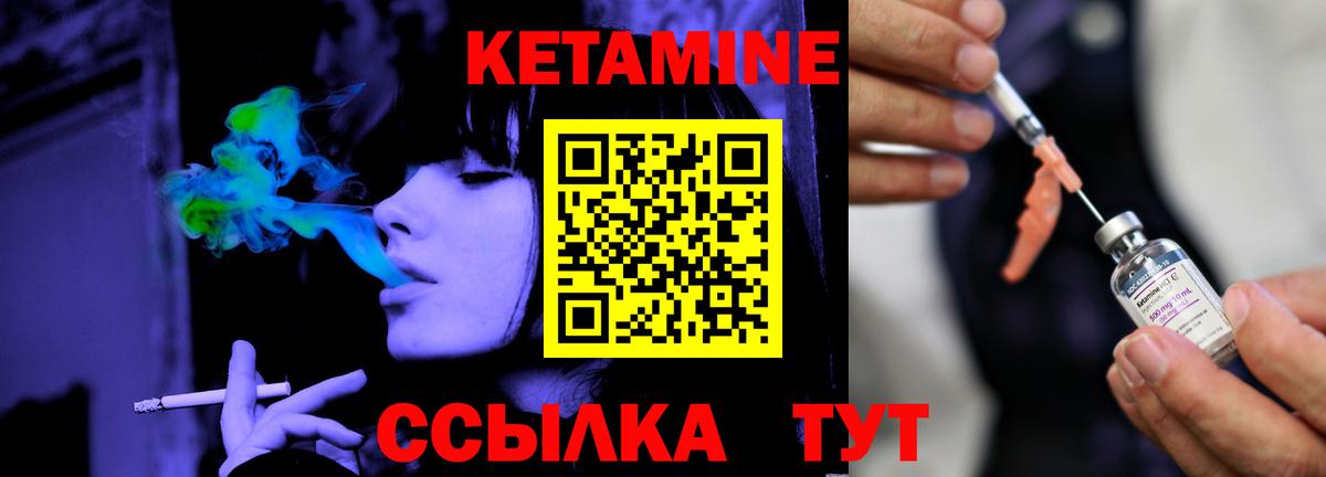 Кетамин ketamine  Вход с VPN  Кимры  КЕТАМИН ketamine 