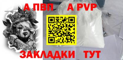 ALPHA PVP Конаково