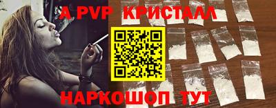 ALPHA PVP Конаково