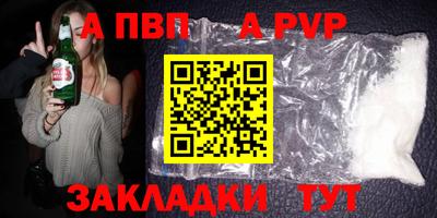 ALPHA PVP Конаково