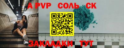ALPHA PVP Конаково