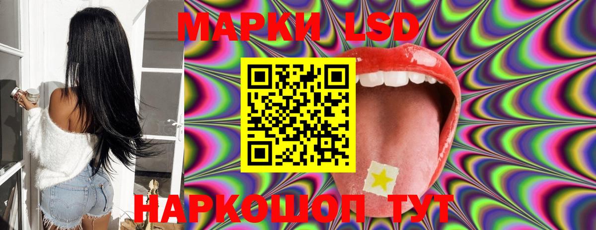 Лсд 25 экстази кислота  LSD-25 экстази ecstasy  Кимры  Вход с VPN 