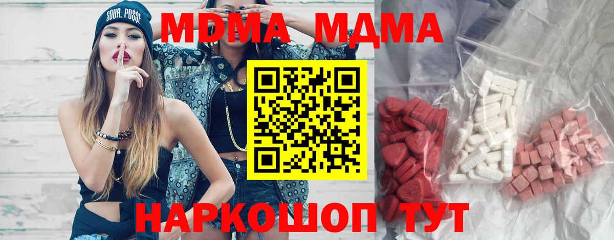 МДМА VHQ  MDMA молли  Кимры 