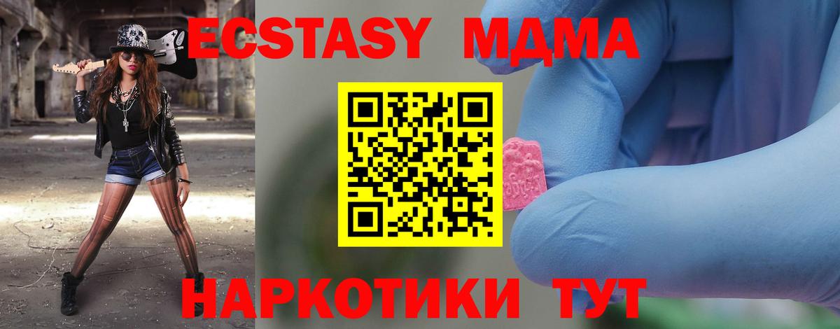 Кимры  MDMA crystal  MDMA  Вход с VPN 