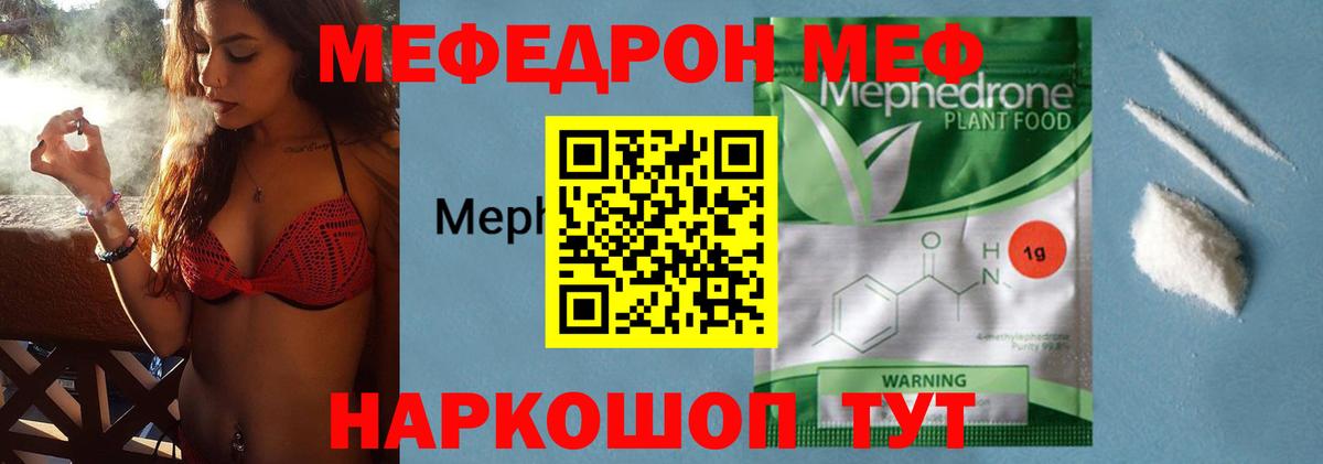 МЕФ  Кимры