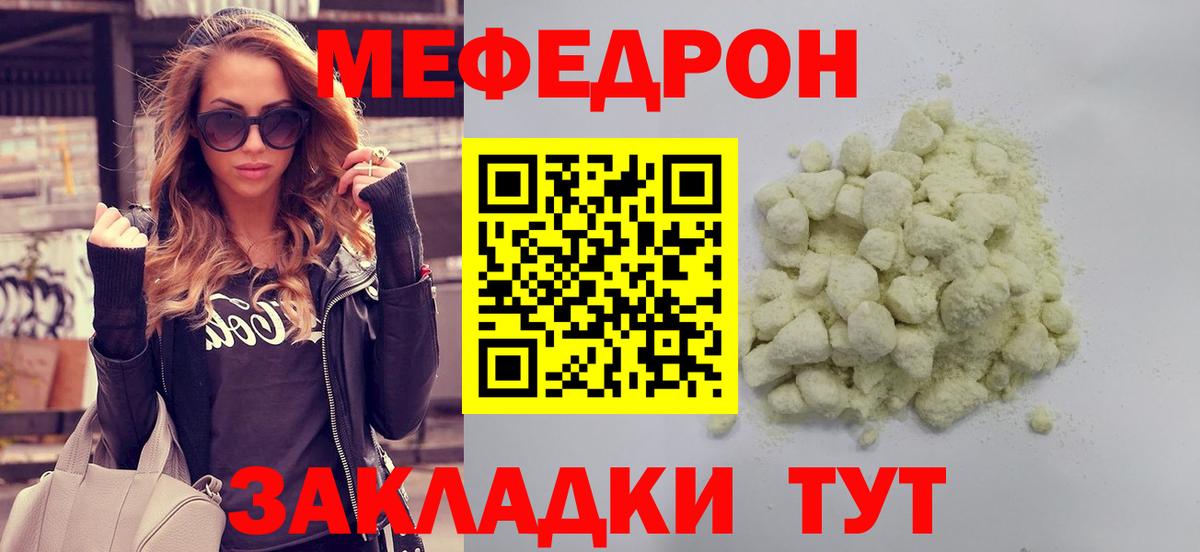 блэк спрут вход  МЕФ mephedrone  МЕФ  Кимры  Вход с VPN  Меф VHQ 