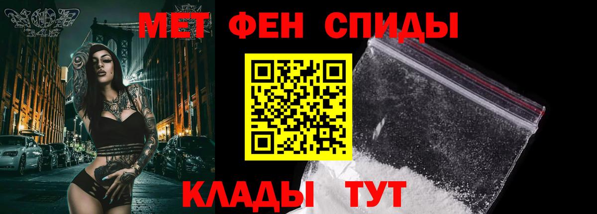 Первитин винт  Вход с VPN  МЕТАМФЕТАМИН  Первитин винт  Кимры 