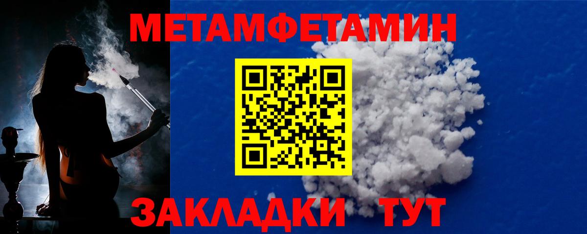 МЕТАМФЕТАМИН Methamphetamine  Кимры  МЕТАМФЕТАМИН Methamphetamine 