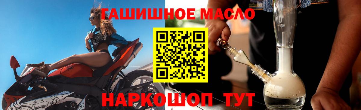 Дистиллят ТГК гашишное масло Кимры