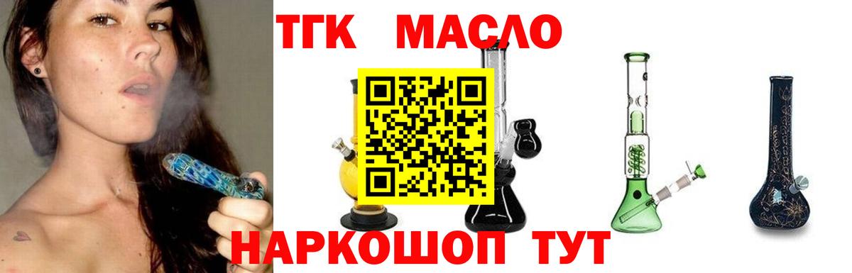 ТГК вейп с тгк  Кимры  Дистиллят ТГК концентрат 